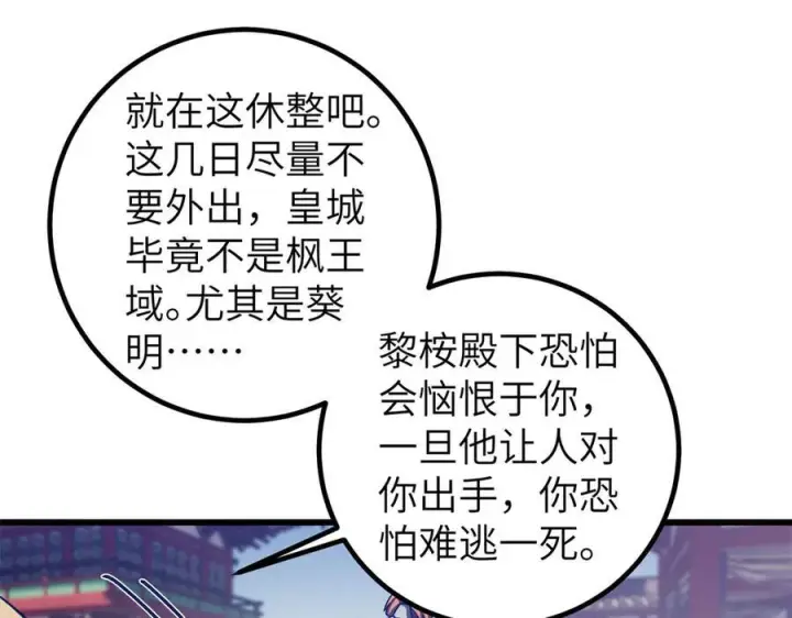 漫画《全球高武》319 就是要莽第52张图