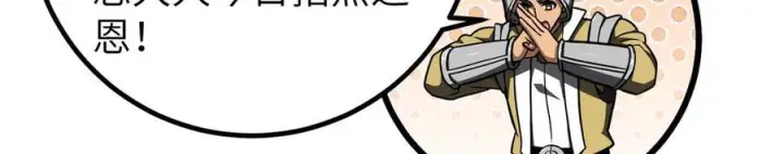 漫画《全球高武》319 就是要莽第56张图
