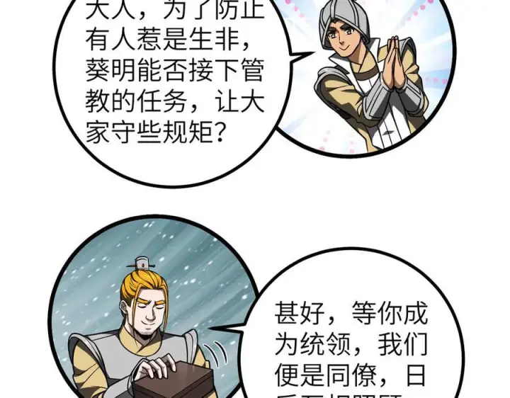 漫画《全球高武》319 就是要莽第58张图