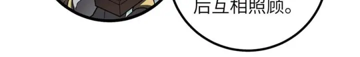 漫画《全球高武》319 就是要莽第59张图