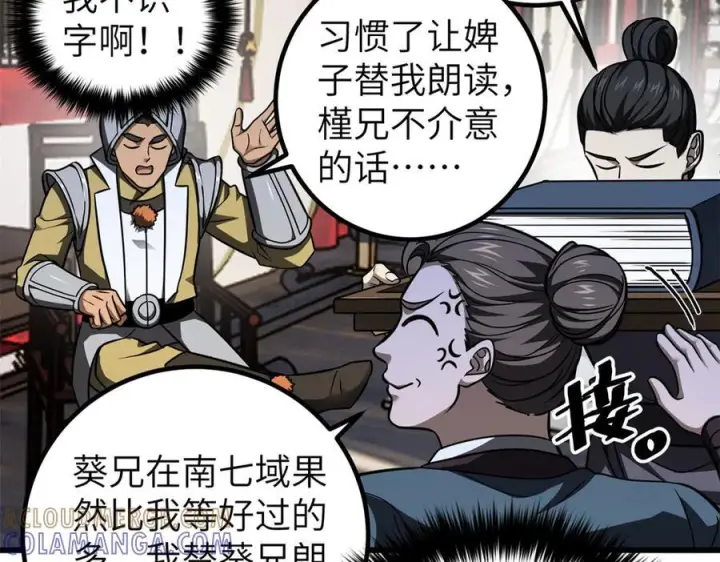 漫画《全球高武》319 就是要莽第61张图