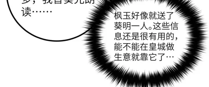 漫画《全球高武》319 就是要莽第62张图