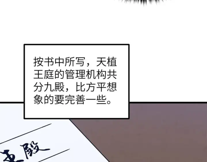 漫画《全球高武》319 就是要莽第63张图