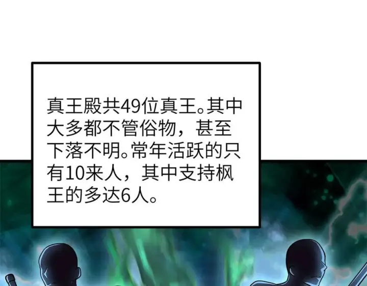 漫画《全球高武》319 就是要莽第66张图