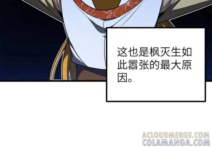 漫画《全球高武》319 就是要莽第69张图