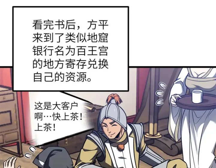 漫画《全球高武》319 就是要莽第70张图