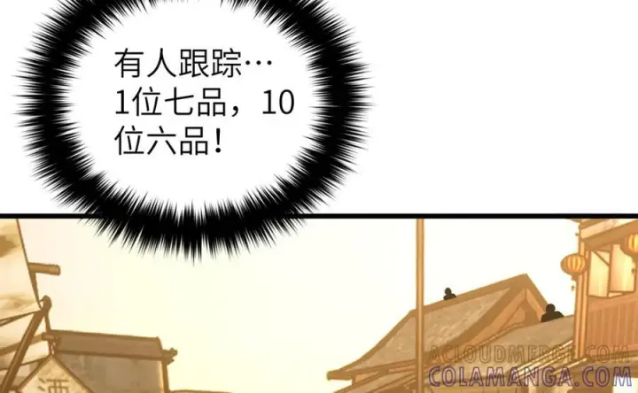 漫画《全球高武》319 就是要莽第77张图