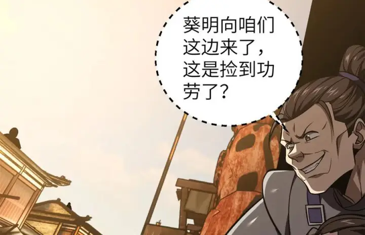 漫画《全球高武》319 就是要莽第82张图