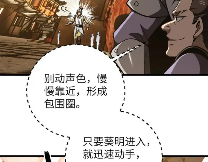 漫画《全球高武》319 就是要莽第83张图