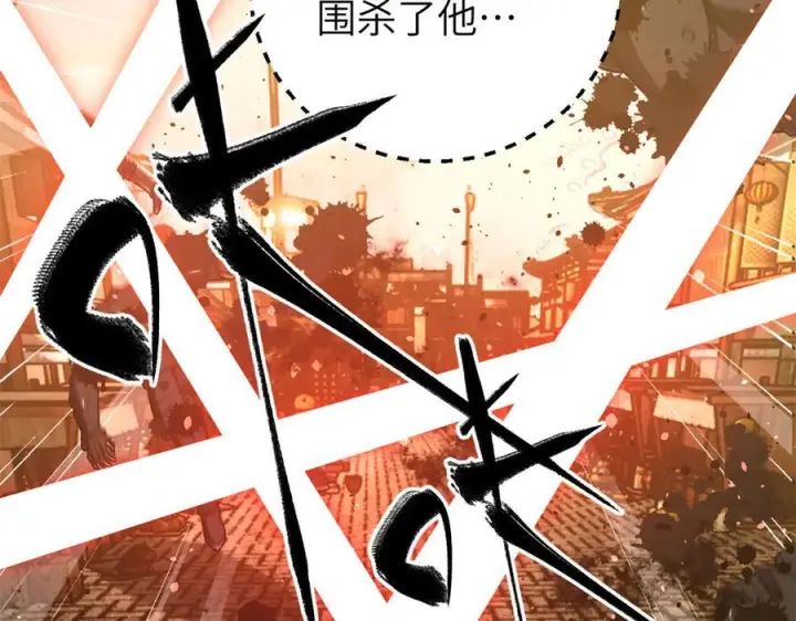 漫画《全球高武》319 就是要莽第84张图