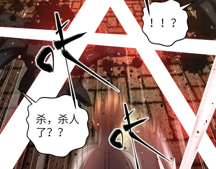 漫画《全球高武》319 就是要莽第86张图