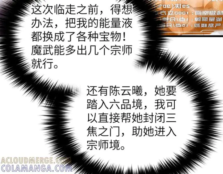 漫画《全球高武》319 就是要莽第9张图