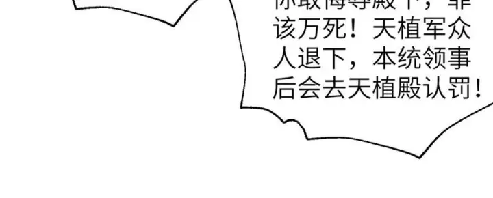 漫画《全球高武》319 就是要莽第94张图