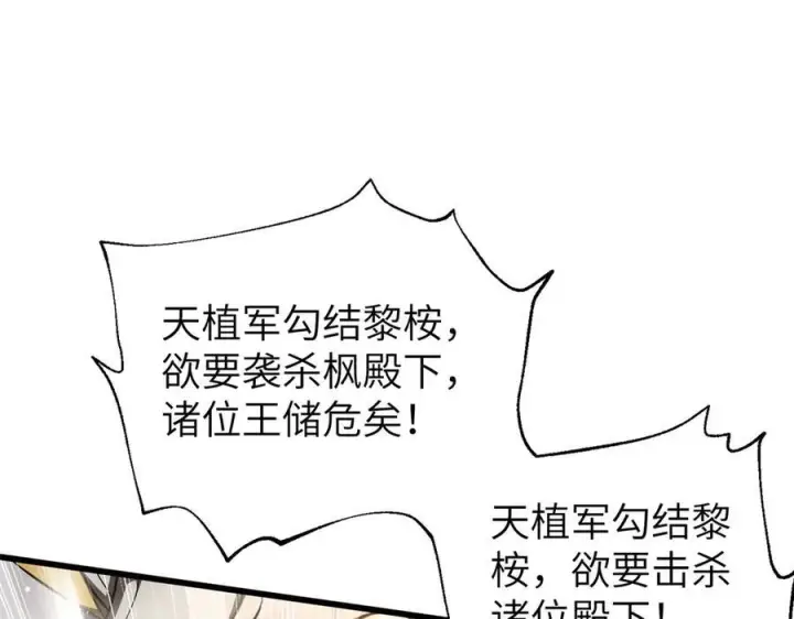 漫画《全球高武》319 就是要莽第95张图