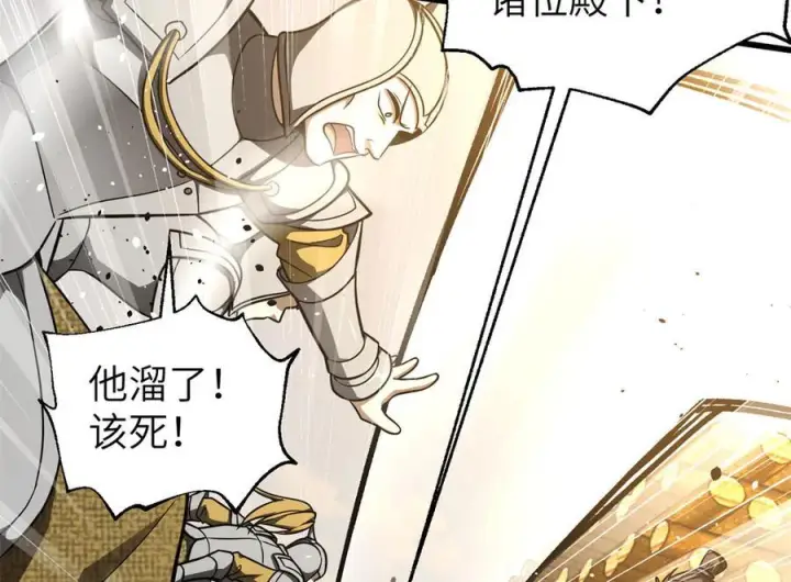 漫画《全球高武》319 就是要莽第96张图