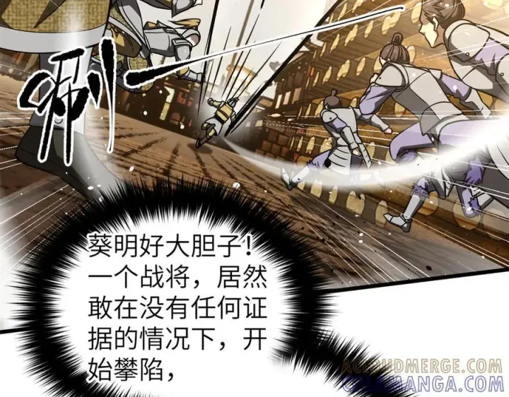 漫画《全球高武》319 就是要莽第97张图