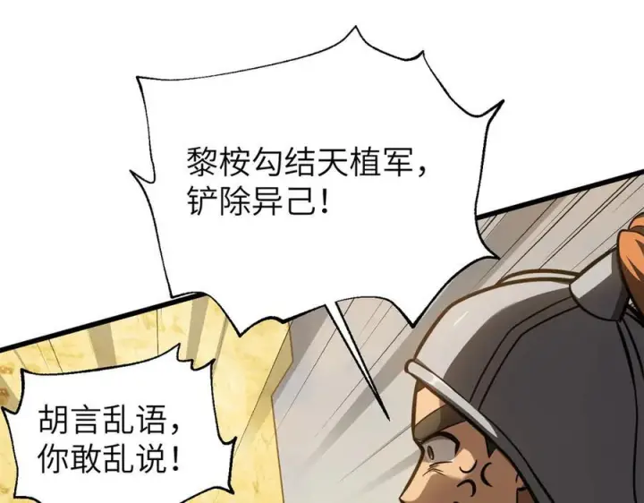 漫画《全球高武》319 就是要莽第99张图