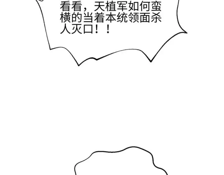 漫画《全球高武》320 无处不在的方平第10张图