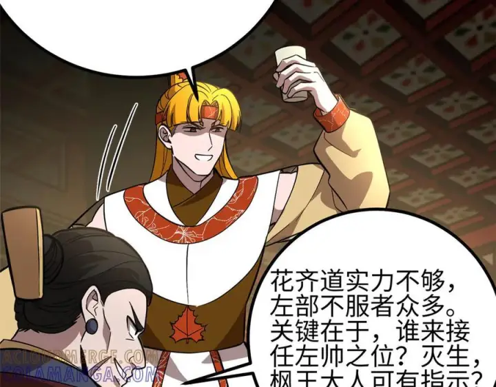 漫画《全球高武》320 无处不在的方平第101张图