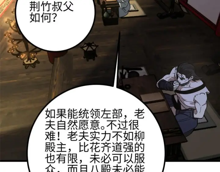 漫画《全球高武》320 无处不在的方平第107张图