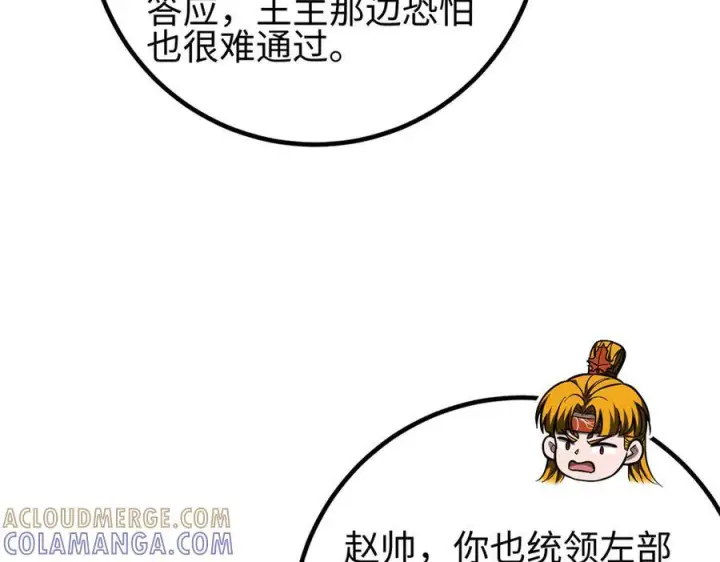 漫画《全球高武》320 无处不在的方平第109张图