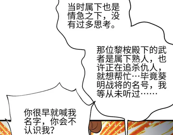 漫画《全球高武》320 无处不在的方平第11张图