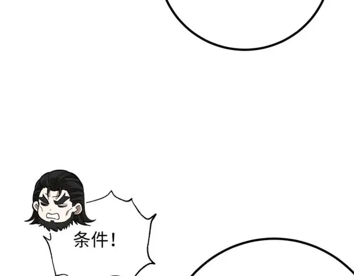 漫画《全球高武》320 无处不在的方平第115张图