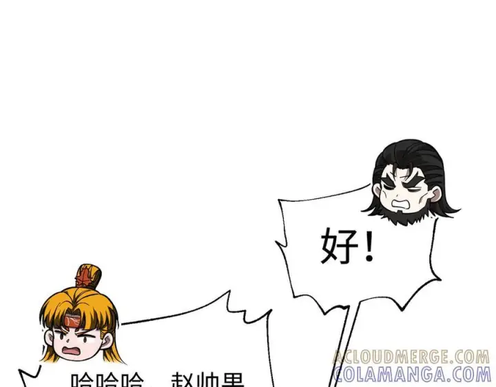 漫画《全球高武》320 无处不在的方平第121张图