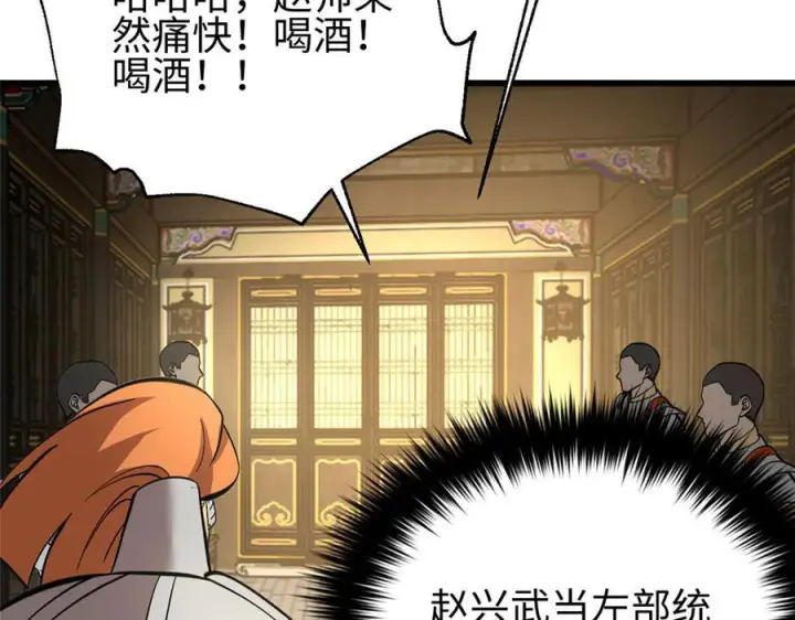 漫画《全球高武》320 无处不在的方平第122张图