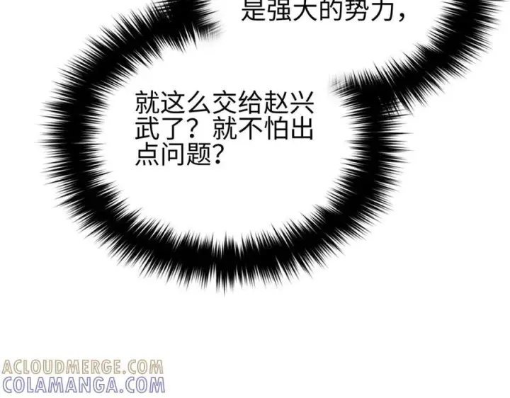 漫画《全球高武》320 无处不在的方平第125张图