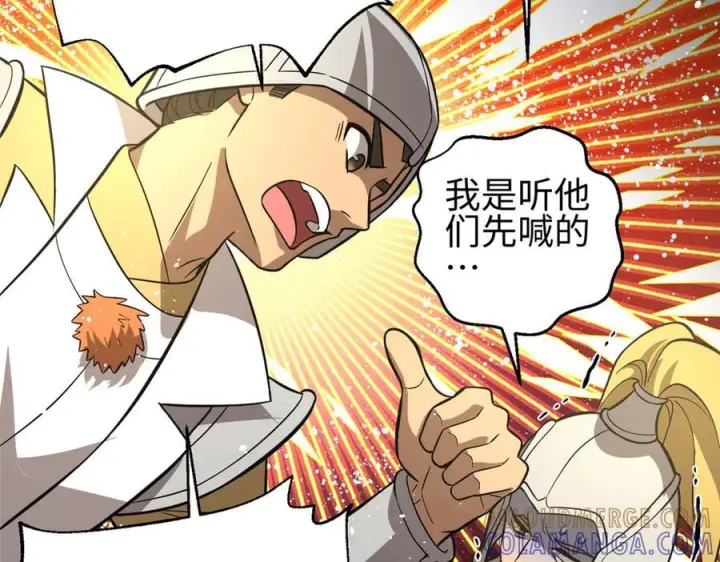 漫画《全球高武》320 无处不在的方平第13张图