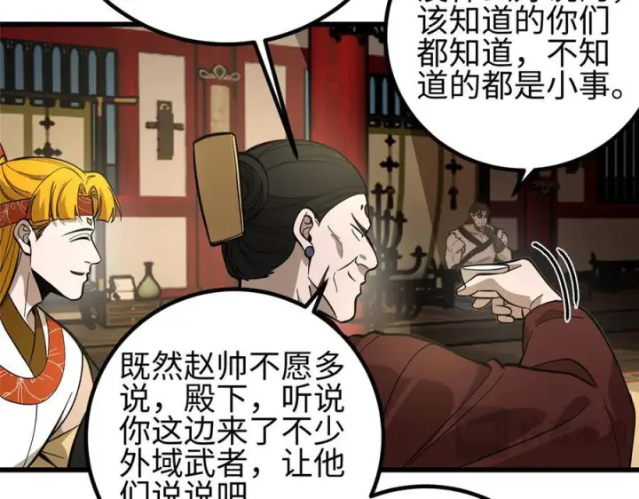 漫画《全球高武》320 无处不在的方平第130张图