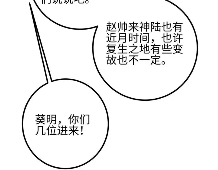 漫画《全球高武》320 无处不在的方平第131张图