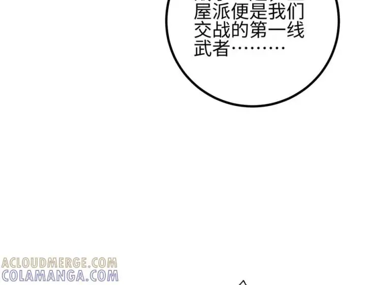漫画《全球高武》320 无处不在的方平第137张图
