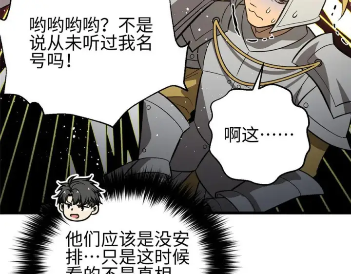漫画《全球高武》320 无处不在的方平第14张图