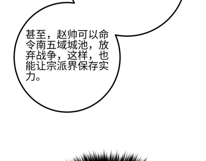 漫画《全球高武》320 无处不在的方平第142张图