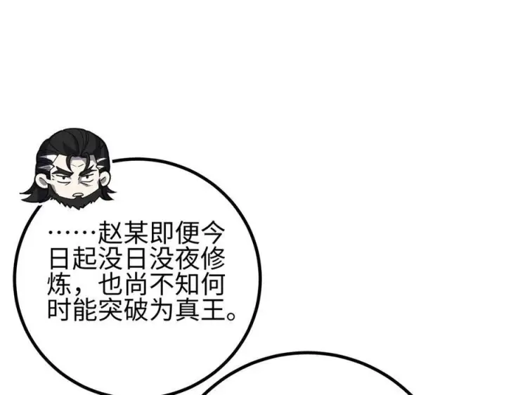 漫画《全球高武》320 无处不在的方平第148张图