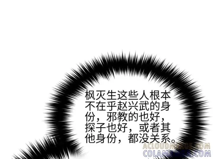 漫画《全球高武》320 无处不在的方平第157张图