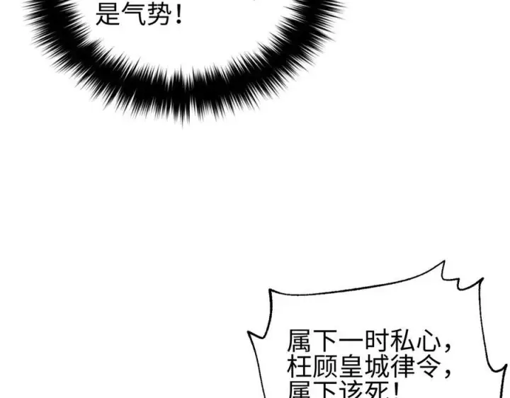 漫画《全球高武》320 无处不在的方平第16张图