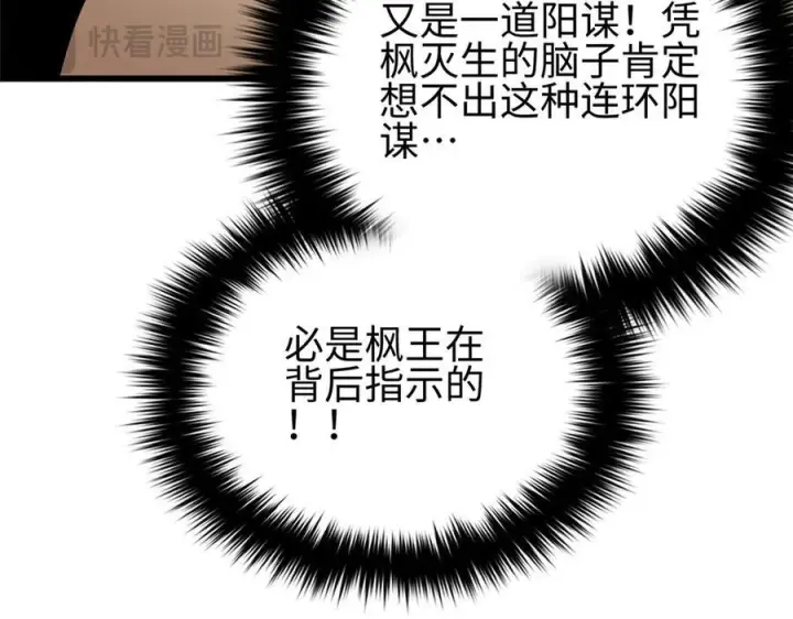 漫画《全球高武》320 无处不在的方平第160张图