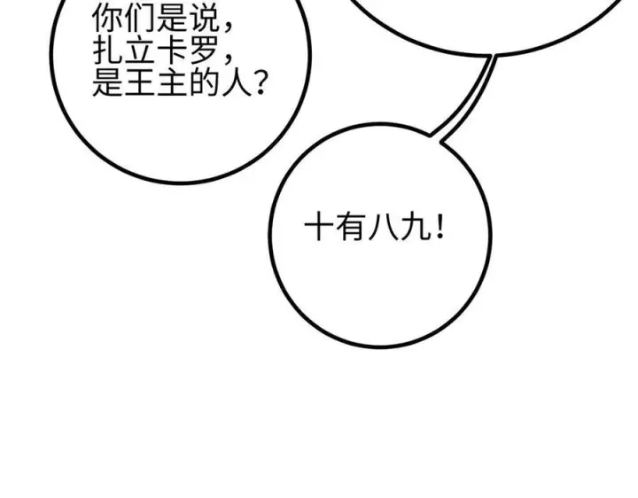 漫画《全球高武》320 无处不在的方平第164张图