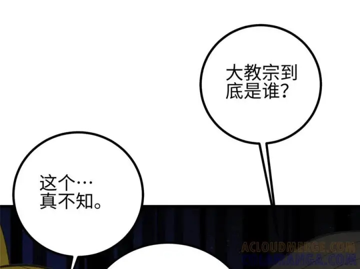 漫画《全球高武》320 无处不在的方平第165张图