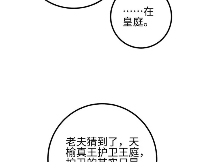 漫画《全球高武》320 无处不在的方平第168张图