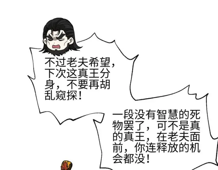 漫画《全球高武》320 无处不在的方平第172张图