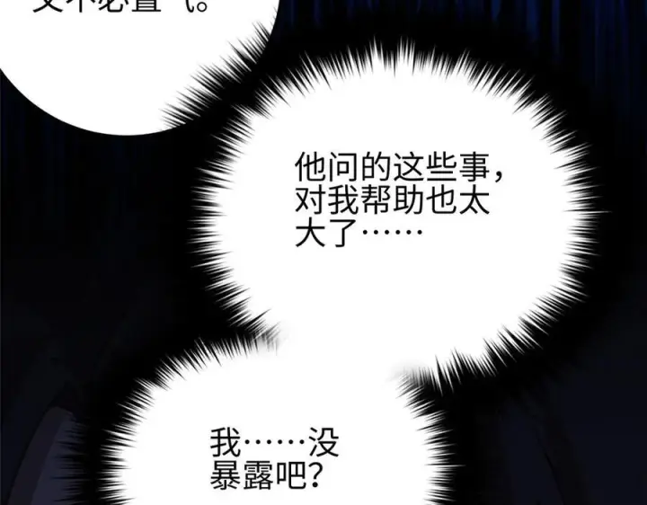 漫画《全球高武》320 无处不在的方平第175张图