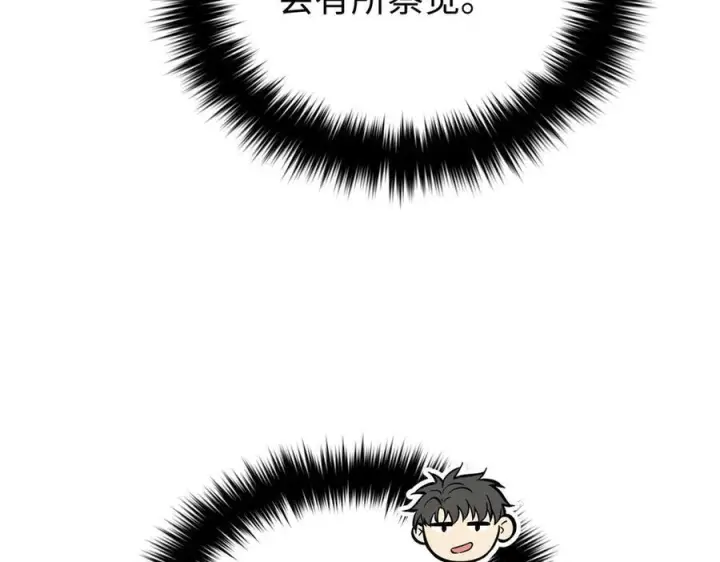 漫画《全球高武》320 无处不在的方平第179张图