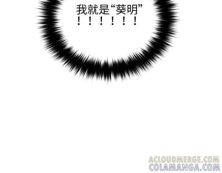 漫画《全球高武》320 无处不在的方平第181张图