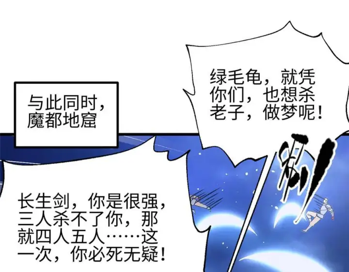 漫画《全球高武》320 无处不在的方平第182张图
