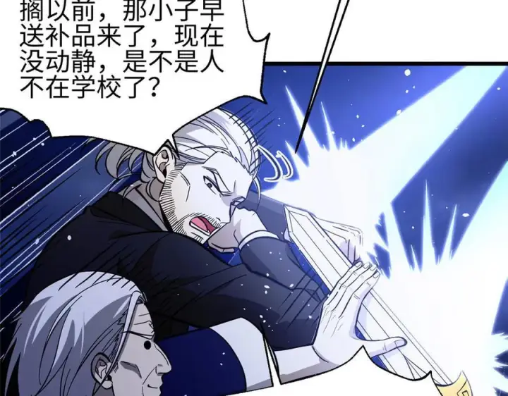 漫画《全球高武》320 无处不在的方平第188张图