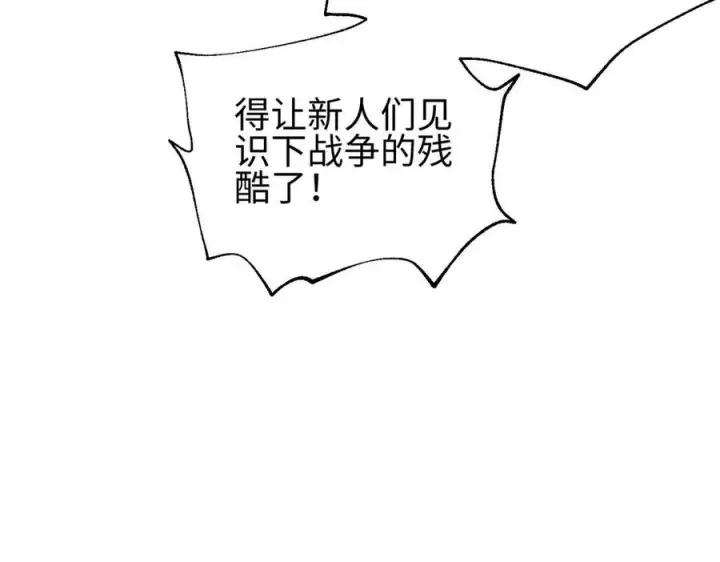 漫画《全球高武》320 无处不在的方平第196张图